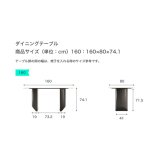 光沢セラミック天板ダイニングテーブル 160cm 新生活
