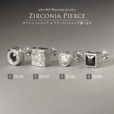 ハワイアンジュエリー ピアス 一粒 ホワイト ブラックジルコニア 選べる 片耳 一個購入可 スタッドピアス スクエア シルバー925 ロジウムコーティング キャッチ シンプル 20G ゲージ BY THE SEA バイザシー メンズ レディース プレゼント ハロウィン 【品番：SE104】