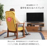 高座椅子 ふんわりクッションのレバー式リクライニング 高 イス チェア リクライニングチェア パーソナルチェア リビング 和室 天然木 リラックス 和モダン プレゼント 老人ホーム 背から座にかけてのラインで 和室にも洋室にも合うデザイン \18日0