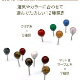 【在庫限り・送料無料】セカンドピアス つけっぱなし 天然石 パワーストーン 丸玉 5mm 金属アレルギー ステンレス 軸太 ロングポスト 片耳 1個ずつバラ売り プレゼント