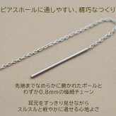 アメリカンピアス レディース 淡水パール 5mm 金属アレルギー対応 ステンレス 0.8mmあずきチェーン6cm ポスト2cm 全品1個ずつバラ売り シンプル サージカル 医療用 真珠 フォーマル 上品 参観日 入学式 卒業式 プレゼント