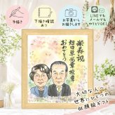 似顔絵 受章 贈り物 名入れ ギフト 手描き プレゼント 受章 お祝い 叙勲 記念 栄誉 上司 両親 お母さん お父さん 修正無料 名入れ 下書き確認 喜ばれる 親孝行 宝物 一生もの 栄誉 思い出 受賞 叙勲 喜寿祝い お祝い返し キレイ 贈答品 節目 二次会 ブライダルギフト 大量注文 百寿祝い バレンタインデー オーダーメイド カラフル サプライズ 感謝の品