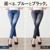 デニムレギンス デニム風 裏起毛 あったか 暖かい 防寒 150デニール レディース 保温 冷え取り ぽかぽか 妊婦 のびのび マタニティ ストレッチ レギパン レギンスパンツ