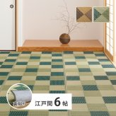 夏ラグ 夏用カーペット い草カーペット うしお 約261×352cm 江戸間 6畳 6帖 敷き詰め 柄上敷き 花ござ い草ラグ 和モダン 市松模様