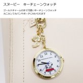 時計 スヌーピー キーチェーンウォッチ PNT031 定形外 送料無料 フィールドワーク キーホルダー レディース ウッドストック チャーリーブラウン バッグチャーム 懐中時計