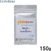 クプレラ CUPURERA モビリティ＆フレキシビリティ 国産 犬猫用サプリメント L 150g