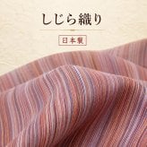 エプロン ロング しじら織り 日本製 1250  MA-02 前掛け 夏 レディース 母の日 ギフト クロスエプロン 敬老の日 プレゼント オシャレ エンジ からし 生成り 緑 からし お母さん