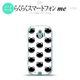 【F03K】【スマホケース/スマホカバー】F03K スマホケース らくらくスマートフォンme F-03K カバー カエル・かえる （G） nk-f03k-167【メール便送料無料】