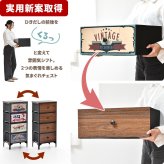 ターンチェスト 4段 RVLS0284 不織布チェスト 幅45cm 奥行30cm 高さ98.5cm 収納 木目柄 リビング収納 北欧 アメカジ ヴィンテージ 小花柄 ボタニカル 木製天板 軽量 大容量 新生活