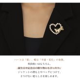 パールハート&バタフライ ブローチ ゴールド ホワイト かわいい 誕生日 記念日 プレゼント ギフト 専用ケース付