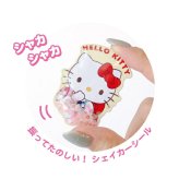 サンリオ クロミ シェイカーシール うもれっコ 文具 Sanrio