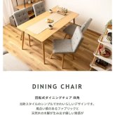 ダイニング家具 ダイニングチェア 回転 おしゃれ 北欧 クッション 木製 ダイニング チェア 背もたれ イス 椅子 木脚 布地 ファブリック シンプル 全3色 ブラウン グレー アイボリー アームレス お洒落 いす チェアー 新生活