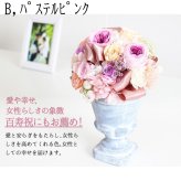 プレゼント ギフト 花 プリザーブドフラワー  ハロウィン 七五三 いい夫婦の日 卒業 入学 退職 送別 誕生日 プレゼント  送別 入学 ギフト  豪華アレンジ★クリアケース付き お祝 豪華 高額 見栄え 誕生日 ブリザーブド プリザ お花 妻 彼女 結婚祝 昇進 移転 開店 開業 還暦 古希 喜寿 傘寿 米寿 卒寿 白寿