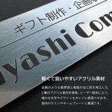 L31 オフィスプレート 表札 ドアプレート プレート ルームプレート 会社 事務所 店舗 ポストシール 看板 室内札 社名 貼るだけ 両面テープ付き 選べるサイズ アクリル 長方形 郵便受け 屋内