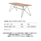 ガーデンテーブル 屋外 テーブル 大型 長方形 おしゃれ 木製 高級 デザイナーズ HOUE ホウエ スケッチ ダイニングテーブル 160cm 6人 竹 デンマークデザイン 北欧 ガーデンファニチャー 屋外用 テラス ウッドデッキ カフェ 店舗 雨ざらし
