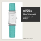 エルブラン HERBELIN アンタレス ANTARES 専用 替えバンド ベルト レディース BRAC17048A35 シングル ストラップ シルバー AQUATIC アクアブルー