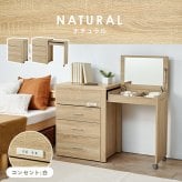 収納できるドレッサー 3WAY 幅62.5cm 奥行き42.5cm 高さ79cm コンセント付き 伸縮 チェスト 鏡台 ミラー 鏡 センターテーブル 作業台 メイクスペース コスメテーブル 化粧台 小物収納 スリム コンパクト シンプル
