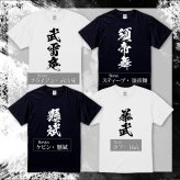 【名入れ】お土産 Tシャツ 外国人 漢字に変換 当て字名前 筆文字 オーダーメイド 半袖 和風 日本土産 海外 ギフト ホームステイ 誕生日 送別 歓迎 記念品 サプライズ おみやげ おもしろ XS～XXXL《 漢 -OTOKO- Tシャツ 》 【5営業日出荷】