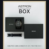 セイコー アストロン Nexter 2026 限定 GPS衛星電波ソーラー 腕時計 メンズ コアショップ専用 チタン 数量限定 替えベルト SEIKO ASTRON HAB009J