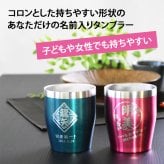 名入れ プレゼント ギフト 全13色 蓋付き 真空断熱 ステンレスタンブラー 350ml 切子グラス 250ml セットBOX | 保冷 保温 名前入り おしゃれ ロックグラス 内祝い 還暦 還暦祝い 結婚祝い 誕生日 焼酎 日本酒 ビール 実用的 父 義父 母 お母さん 義母 敬老の日