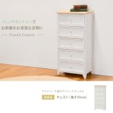 チェスト 5段 幅41 完成品 収納 取っ手 かわいい フレンチカントリー アンティーク 北欧 おしゃれ 新生活