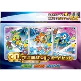 【ラッピング無料】ポケモンカードゲーム MEGA 30th CELEBRATION カードセット 9種セット 御三家 コンプリート 30周年記念 プロモカード ポケカ 誕生日 ギフト プレゼント