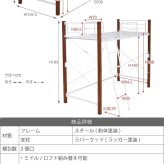温かみのある天然木とクールなアイアンが融合したおしゃれな 。ロフト なので 下の空間は自由に有効活用