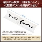 鯖へしこ 噂のケンミンSHOWで紹介!！鯖 へしこ ばぁちゃんの自家製さばへしこ【冷蔵便】 美味しい贈物 敬老の日 お歳暮 ギフト