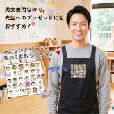 LINEで簡単★ お絵かき 似顔絵 エプロン 寄せ書き 卒園記念品 先生 プレゼント オリジナル イラスト 実用的 お絵かき水筒【824】