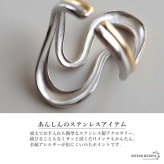 ステンレス ニュアンスリング ごつめ 不規則 コンビカラー メタルリング オープンリング ワイドリング ゴールド シルバー 指輪 太め 大きめ 存在感 カーブ 幾何学 マルチ ミックス レディース 女性 金属アレルギー対応