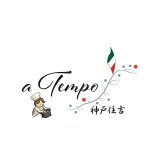 a Tempo 監修 阿波尾鶏 カチャトーラ 3個入 ギフト 鶏肉 惣菜 トマト煮込み イタリア料理