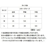 キッズ スノーグローブ 5本指 通販 スキー手袋 手袋 グローブ てぶくろ 手ぶくろ ウインターグローブ 子供 子ども 男の子 女の子 防寒 暖かい 冬 雪 撥水 ひも付き 防風 雪遊び スケート 保育園 幼稚園 通園 通学 可愛い おしゃれ