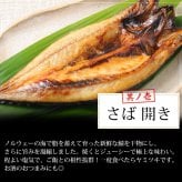 特大 笹の葉 干物セット 3種 詰め合わせ 合計1kg以上 無添加 【干物/ひもの/冷凍/ほっけ/ホッケ/さば/サバ/鯖/赤魚/敬老の日/ギフト/2026/プレゼント/おつまみ/贈り物/贈答/海鮮】
