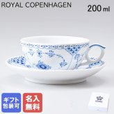 【名入れ無料】 ロイヤルコペンハーゲン ティーカップ&ソーサー 200ml ブルーフルーテッド ハーフレース 1102080 (1017206) 【スペシャルラッピング660円(別売り)】 北欧食器 洋食器 送別会 誕生日 お中元 還暦祝い 結婚祝い 結婚式 高級 父の日 母の日 ホワイトデー