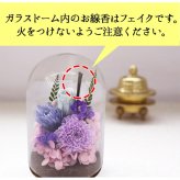 【動物病院 ペットサロン御用達】ペット お供え 仏壇 仏花 四十九日 御供 仏花 法事 亡くなった お悔み花 プリザーブドフラワー 猫 犬 ペット お供え 花 仏花 ガラスドーム 線香 ろうそく 仏花 法要 供養 水やり不要 ペット用仏具 お悔やみ クリアケース付