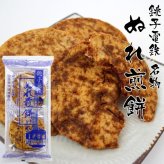 銚子電鉄 ぬれ煎餅（青のうす口味・4枚入） 和菓子 せんべい 詰め合わせ ギフト ぬれせん 銚電 ちょうでん 銚子 敬老の日 お彼岸 お供え 記念品 プレゼント