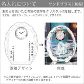 クリスタルファンタジークロック 置時計 龍 SFC-6 名入れ 彫刻 刻印 記念 お祝い 結婚 還暦 退職 就職 ギフト プレゼント おしゃれ