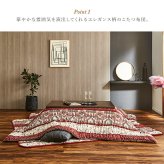 こたつ布団 単品 ふっくら 日本製 エレガンス柄 高級感 長方形 約205×285cm ポリエステル フランネル こたつ掛布団 こたつふとん コタツ掛け布団 コタツ掛布団 こたつ用品 冬用 冬物 寝具 寝室用品 インテリア あったか 手洗い 綿 ネイビー