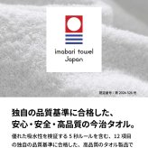 名入れ刺繍 名入れ タオルハンカチ マフラータオル  Byme バイミー cy-by335na　今治タオル 綿100% お名前 メンズ 個包装 日本製 お配り