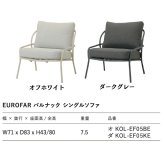 EUROFAR パルナック ガーデンソファ おしゃれ 1人掛け 屋外 アウトドアソファ 高級 テラス ホテルライク ガーデンチェア オランダ発 デザイナーズ アルミ 軽量7.5kg 1年保証 組立不要 ガーデンファニチャー ベランダ ウッドデッキ 庭 オフホワイト ダークグレー