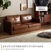 2人掛けソファ 幅135cm×奥行71.5cm×高さ71.5cm(座面高:41.5cm) ヴィンテージ アイアン PVC Sバネ 組立品 程よく沈み込む心地よい座り心地を実現しました 日々のお手入れも簡単にしていただけます ブラウン キャメル ブラック