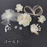 送料無料 髪飾り 9点セット 成人式 卒業式 水引 パール プリザーブドフラワー 浴衣 夏祭り 結婚式 金 銀 ゴールド シルバー ショート 紐 花 髪飾り 卒園式 和装 ウエディング 振袖 着物 袴 白 日本製