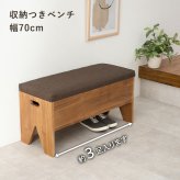 イス・チェア スツール 収納付きベンチ 幅40cm 完成品 収納 椅子 腰掛 玄関 廊下 ルーム 靴を履く 休憩 スリッパ収納 コンパクト 木製 収納付き サポートチェア いす 子供 介護 シューズラック リビング 便利に使える収納付きベンチ \18日0