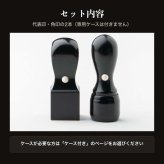 法人印鑑 2本セット 黒水牛 代表印 角印 ケースなし RQ 会社印 実印 印鑑 はんこ 会社設立 即日発送 ラッピング付き 永年保証 ギフト 開業祝い