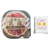 「乳蔵」 北海道ミックスベリータルトとチーズケーキ 440259  内祝 内祝い お祝 御祝 記念品 出産内祝い プレゼント 快気祝い 粗供養 引出物