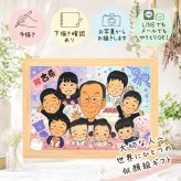 誕生日のギフトに、オーダーメイドの似顔絵が喜ばれています。 ギフト 似顔絵 古希 プレゼント 手描き 贈り物 名入れ 誕生日 敬老の日 記念日 お祝い 長寿 大人数 祖父母 家族 ご両親 下書き確認 名入れ 修正無料 一生もの 喜ばれる そっくり 宝物 古希祝い 傘寿 70歳 宝物 百寿祝い 節目 ウェディングギフト 卒寿祝い ブライダルギフト サプライズ 米寿祝い 感激 初任給 色紙 感謝