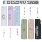 名入れ プレゼント ギフト サーモス 水筒 ステンレスボトル 真空断熱ケータイマグ 500ml JNL-S500 | 保冷 保温 オフィス マイボトル おしゃれ 彫刻 贈り物 ギフト 結婚祝い 還暦祝い 誕生日 友人 新生活 退職 スポーツ 部活 男性 女性 父 義父 義母