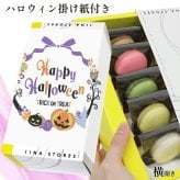 ハロウィン マカロン 5個 BOX Halloween HALLOWEEN ハロウィーン おもしろ お菓子 ホームパーティ ギフト 贈り物 家族 友達 盛り上がる ジャックランタン モンスター