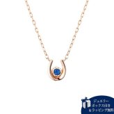 【無料ラッピング】  ヨンドシー 4℃ 9月誕生石 K10 ピンクゴールド ネックレス サファイア ダイヤモンド レディース ブランド 正規品 新品 ギフト プレゼント 人気 おすすめ 誕生日 記念日 クリスマス 送料無料