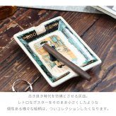 古き良きレトロポスターのような ポーセリンアッシュトレイ 灰皿 磁器 キートレイ アクセサリートレイ インテリア雑貨 かわいい レトロ プレゼント ギフト 男性 父 女性 母 飾り インテリア 誕生日 母の日 父の日 クリスマス 敬老の日 無料ラッピング